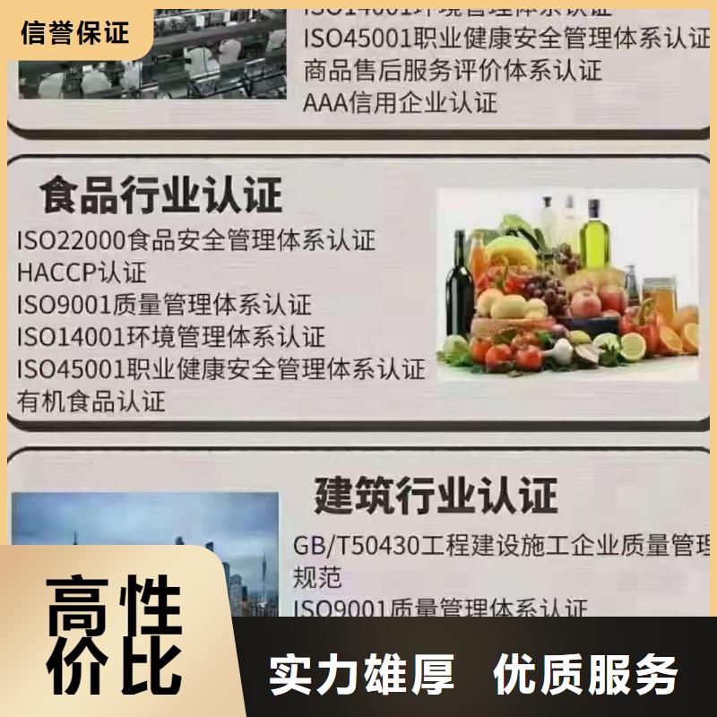 ISO认证_企业信用评价多年行业经验