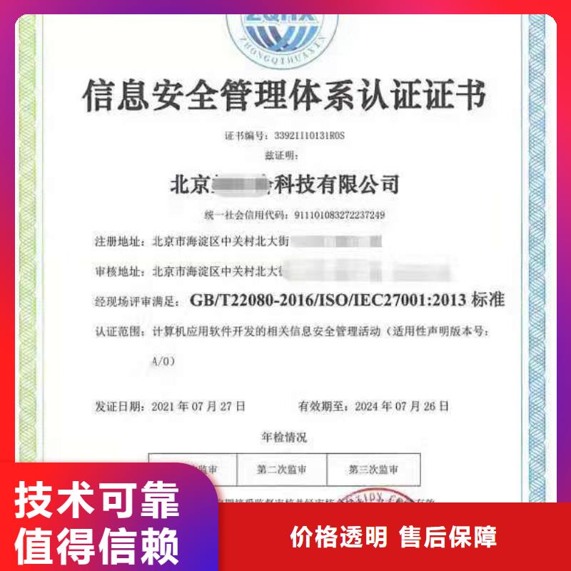 ISO认证企业管理咨询免费咨询