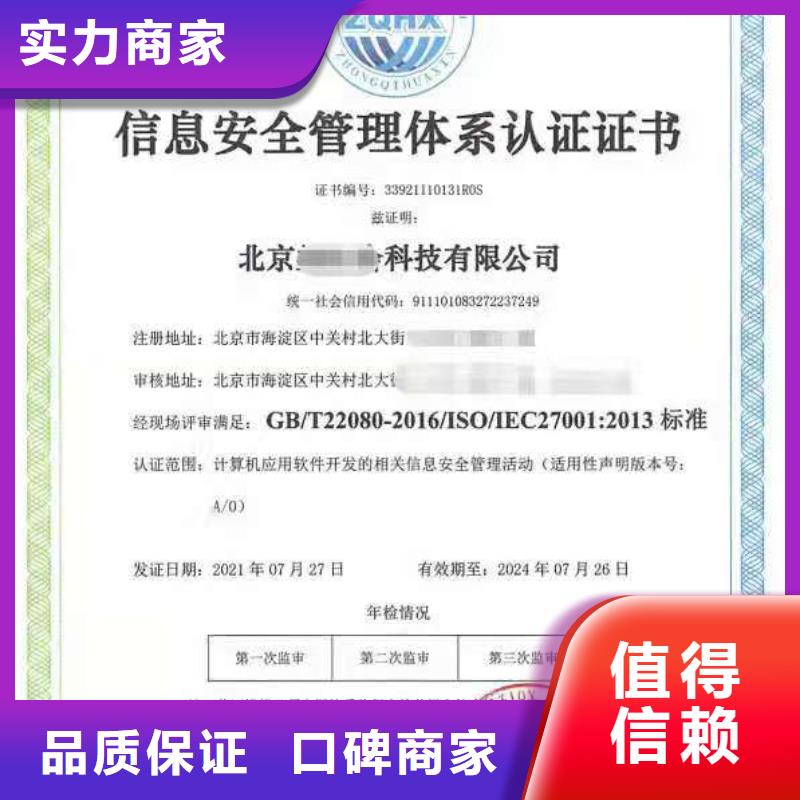 ISO认证AAA级信用企业品质卓越