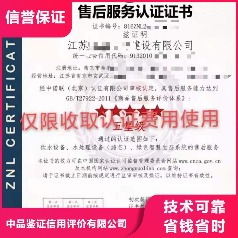 ISO认证ISO9001质量认证免费咨询