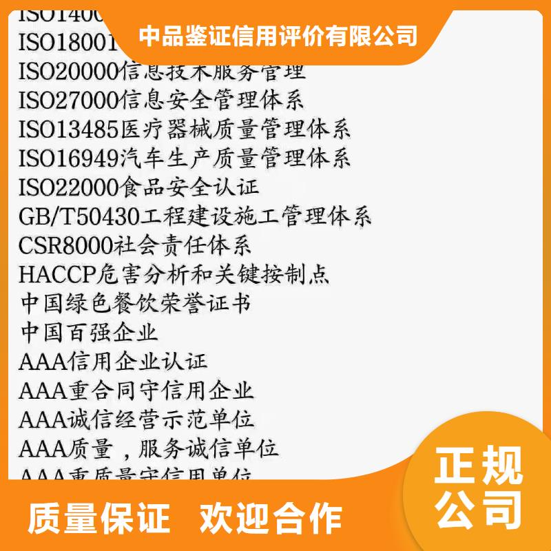 ISO认证企业资质认证效果满意为止