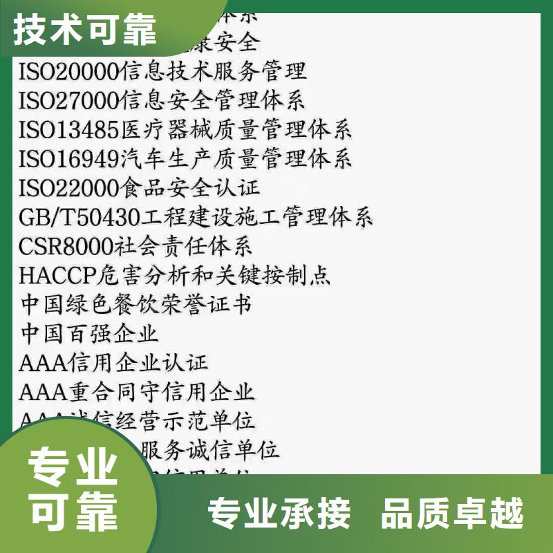 ISO认证_ISO9001质量认证技术成熟