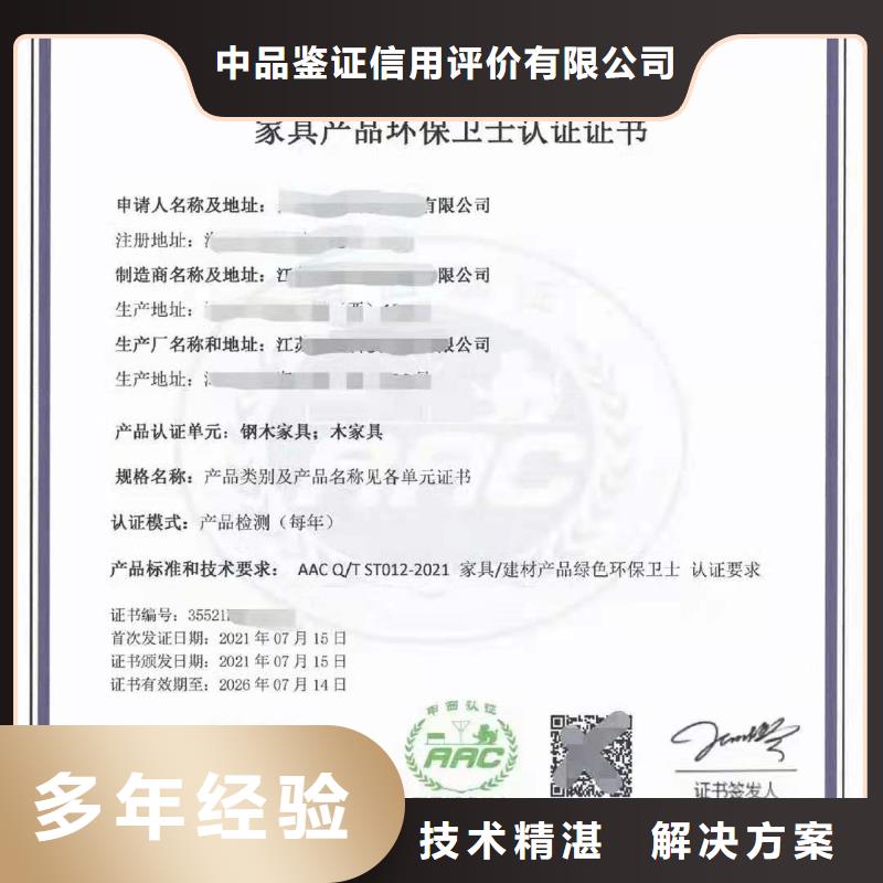 ISO认证,企业信用评价收费合理