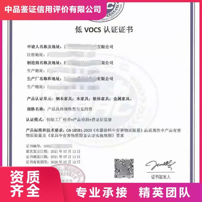 ISO认证ISO9001质量认证