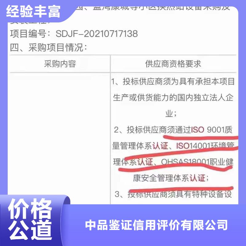 ISO认证_ISO9001质量认证品质优