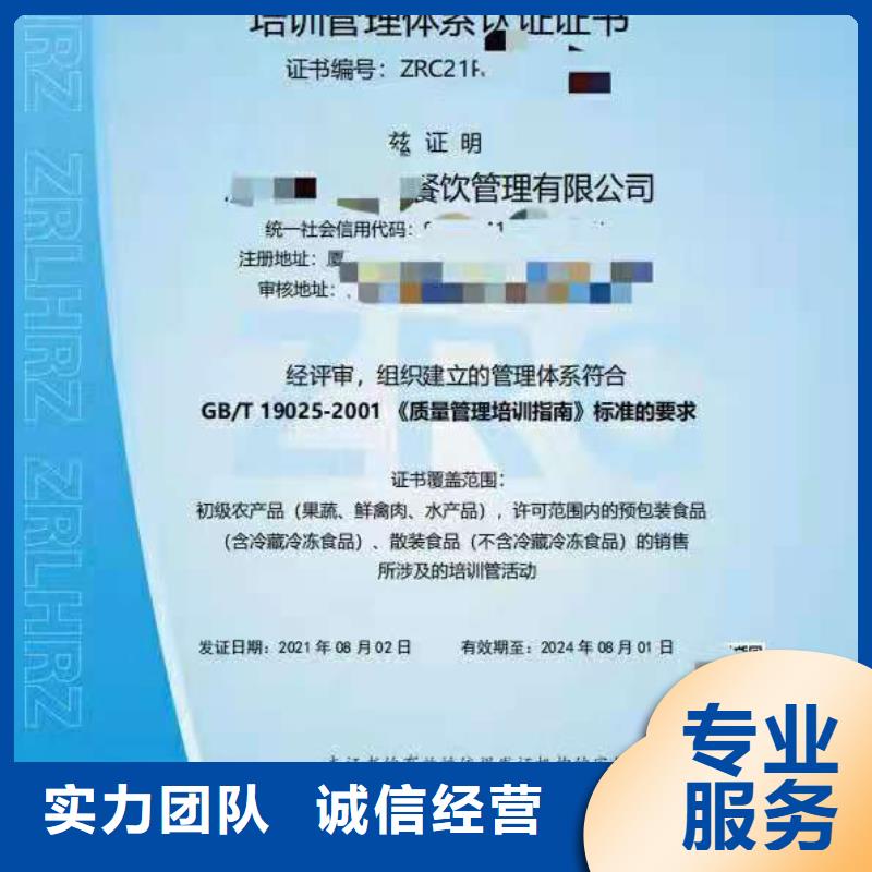 【ISO认证-企业管理咨询承接】
