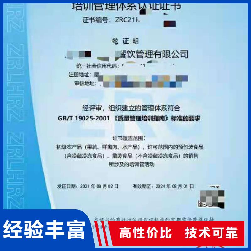 ISO认证企业标准管理体系认证好评度高