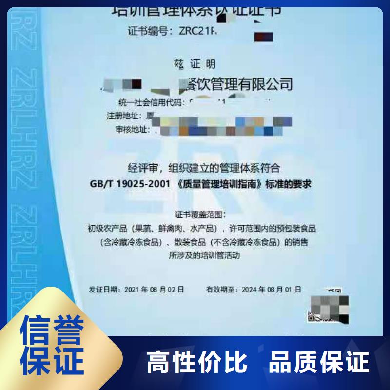 ISO认证-企业信用评价实力团队
