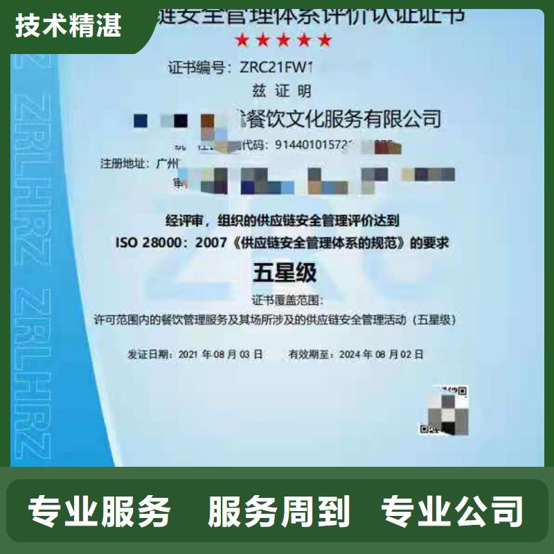 【ISO认证企业服务认证2025公司精心】