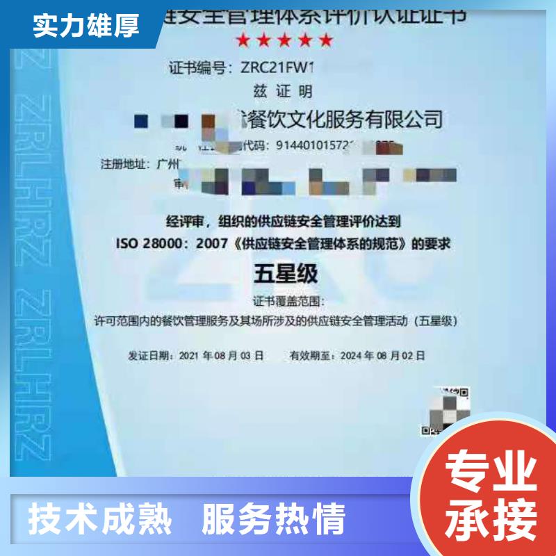 ISO认证企业信用评价精英团队