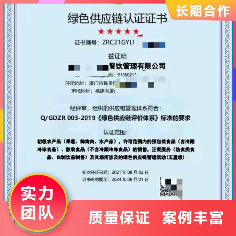 ISO认证 ISO体系认证一站式服务