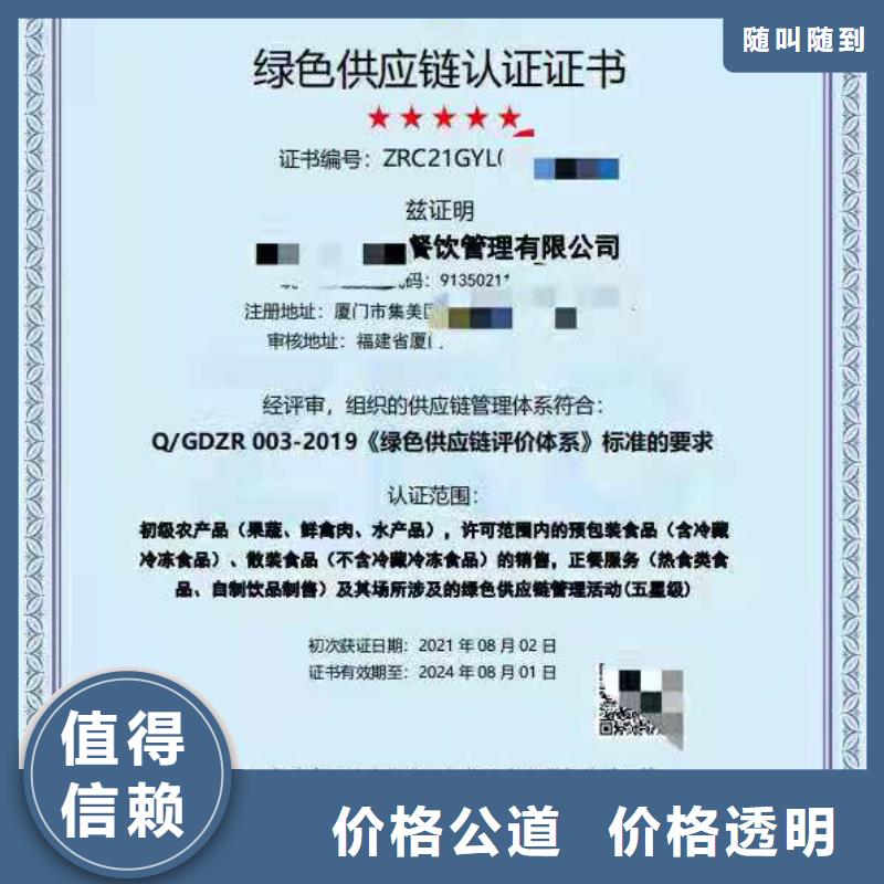 ISO认证 AAA级信用企业