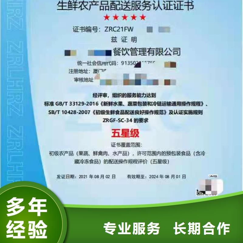 ISO认证企业信用评价快速