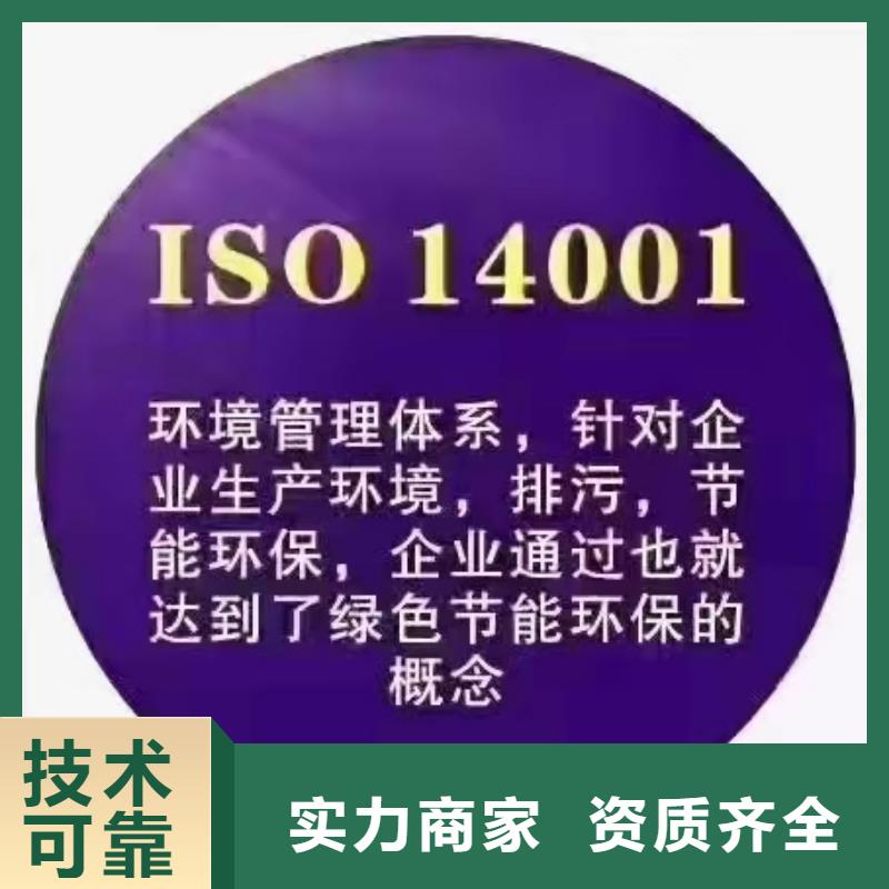 ISO认证企业资质认证公司
