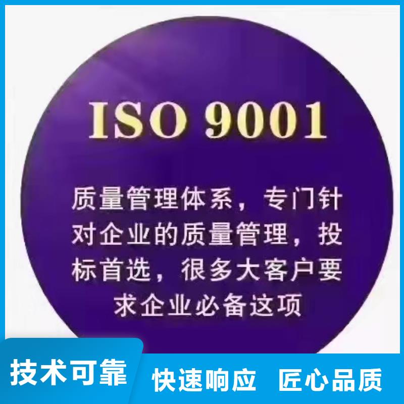 ISO认证企业5星服务体系认证专业承接