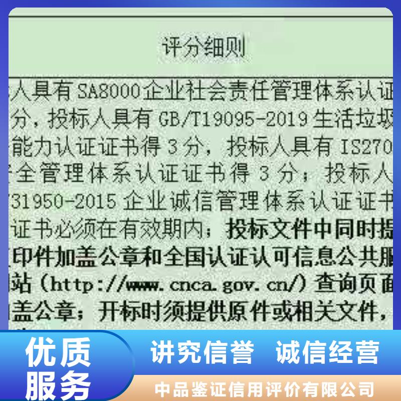 ISO认证ISO9001质量认证