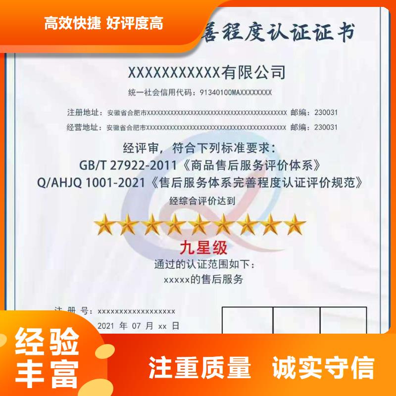 ISO认证企业品牌认证专业可靠