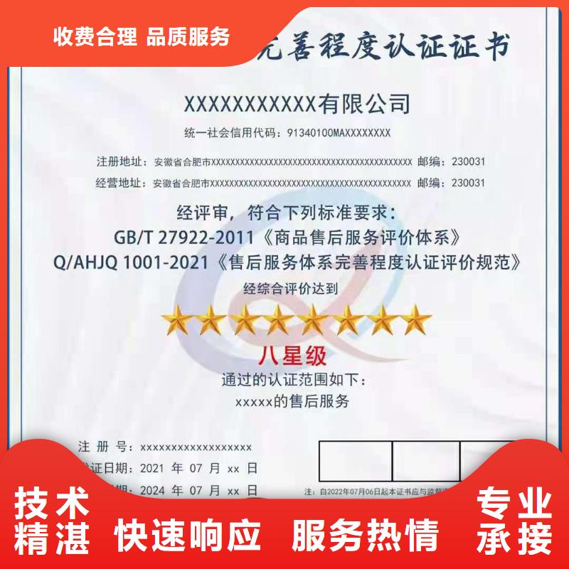 ISO认证ISO9001质量认证值得信赖