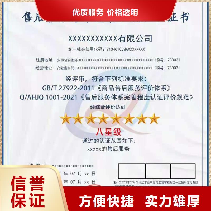 ISO认证企业服务认证解决方案