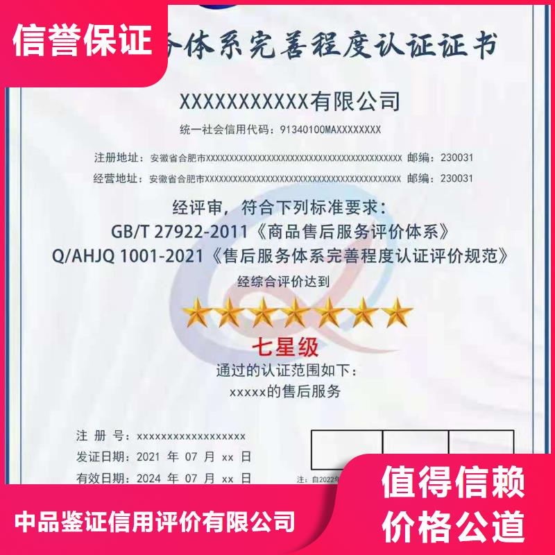 ISO认证企业品牌认证随叫随到