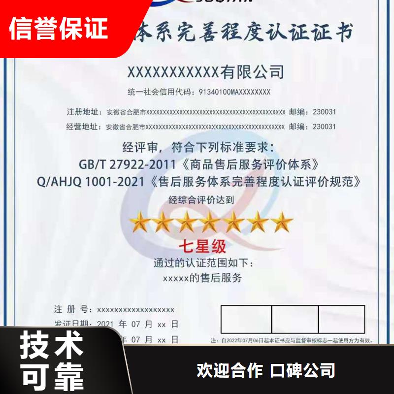 ISO认证-AAA级信用企业齐全