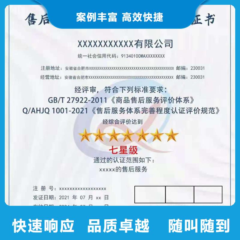【ISO认证企业服务认证2025公司精心】