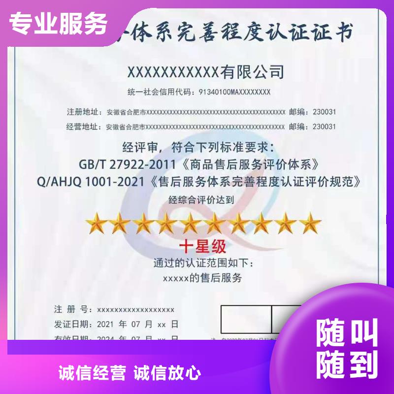 ISO认证-企业服务认证良好口碑