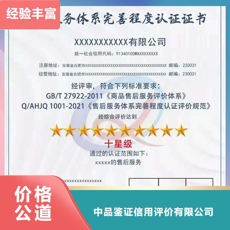 【ISO认证 AAA级信用企业讲究信誉】