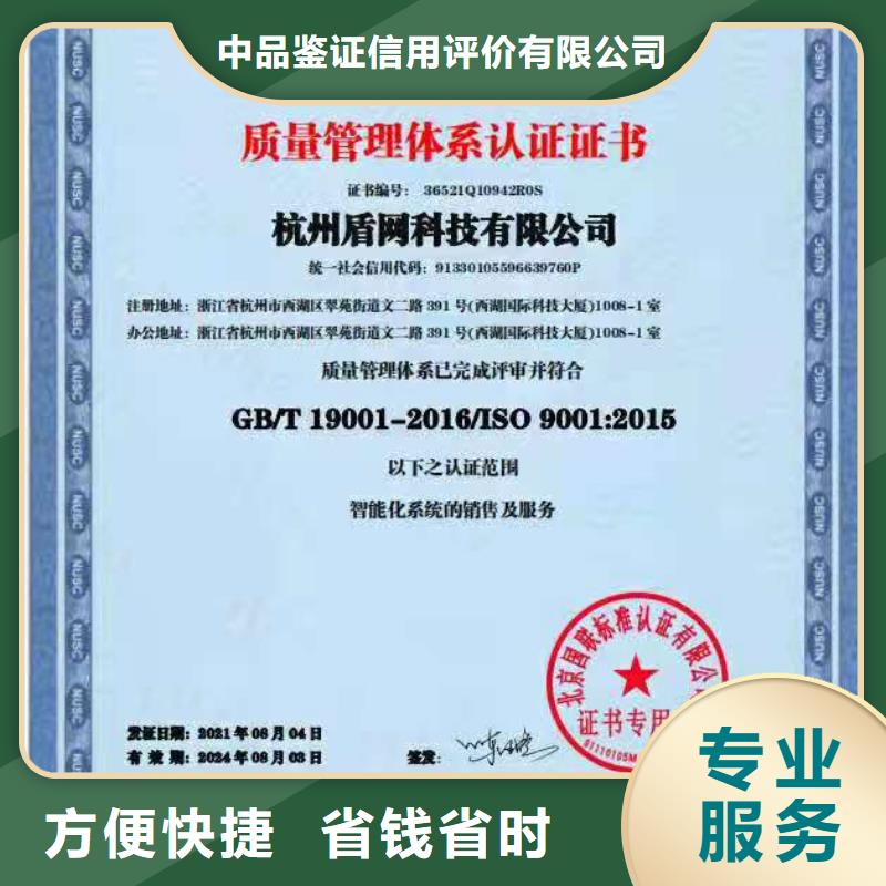 【ISO认证】企业管理咨询实力强有保证