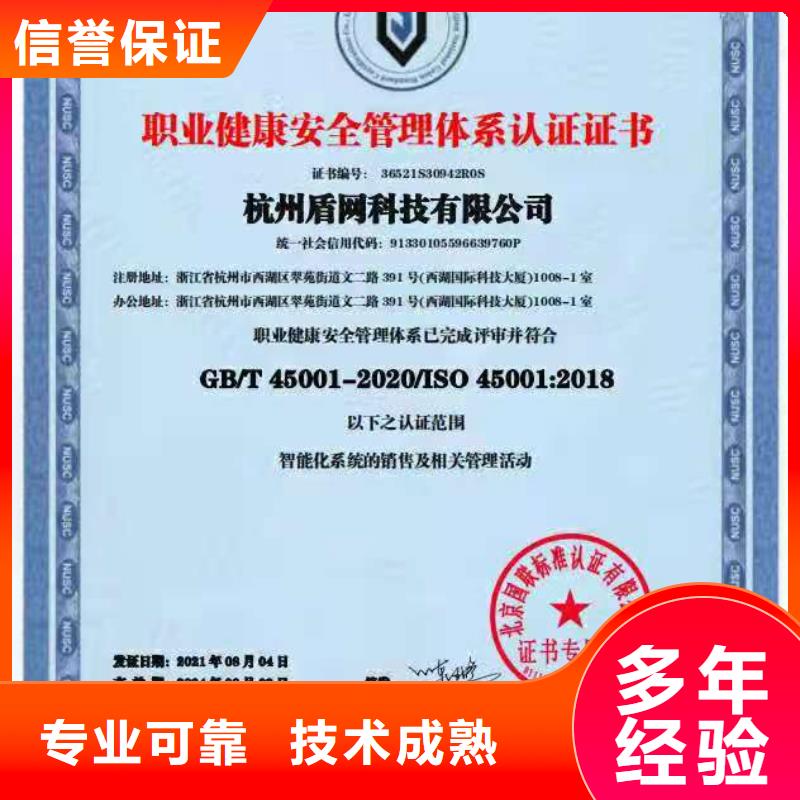 ISO认证企业品牌认证欢迎合作