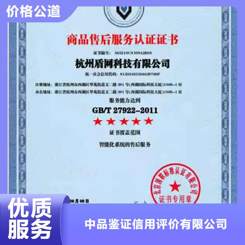 ISO认证企业信用评价专业