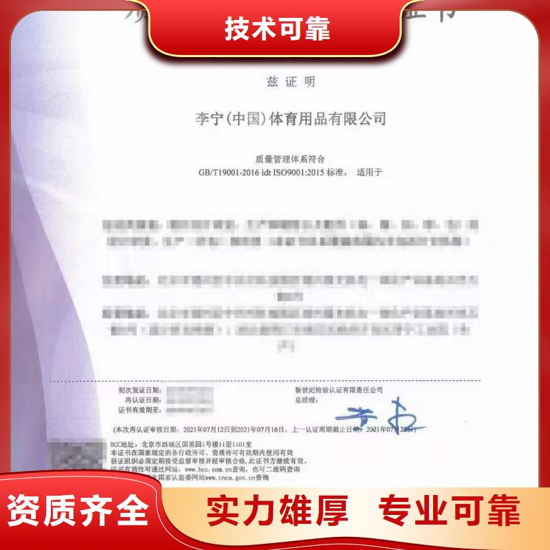 ISO认证企业信用评价公司