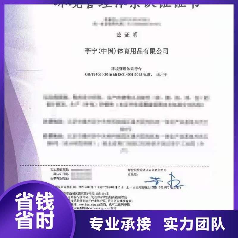 ISO认证企业服务认证快速