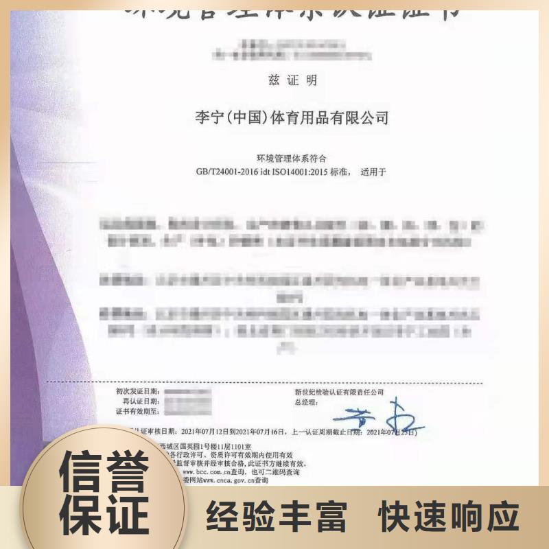 ISO认证5星服务体系认证实力商家