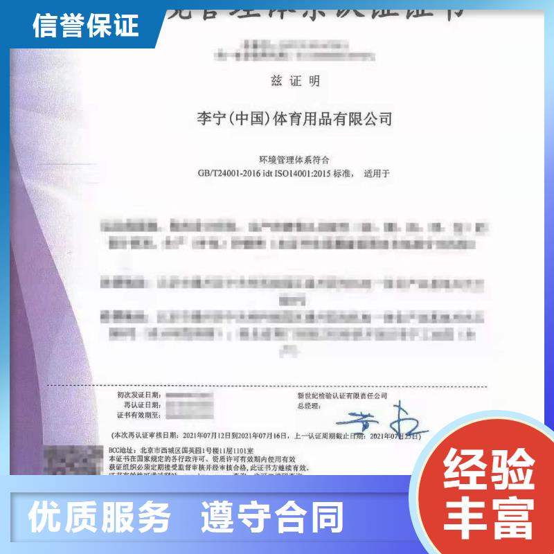 ISO认证企业标准管理体系认证价格公道