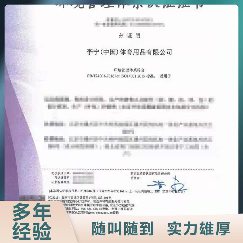 【ISO认证ISO9001质量认证快速】