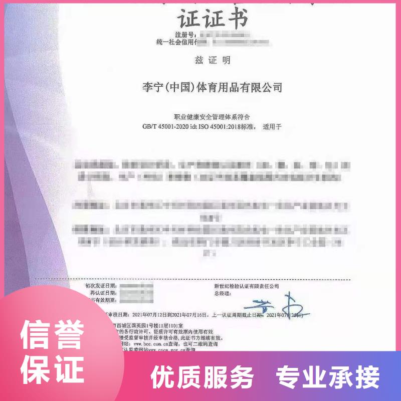ISO认证ISO体系认证高品质