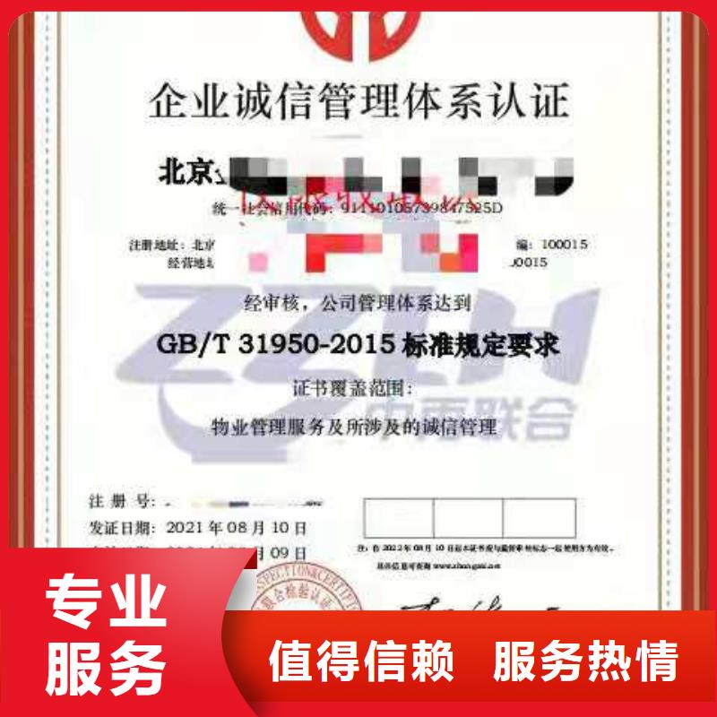 ISO认证企业资质认证讲究信誉