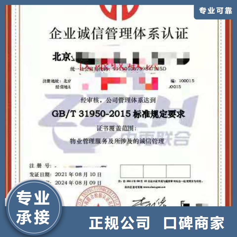 ISO认证企业资质认证价格美丽