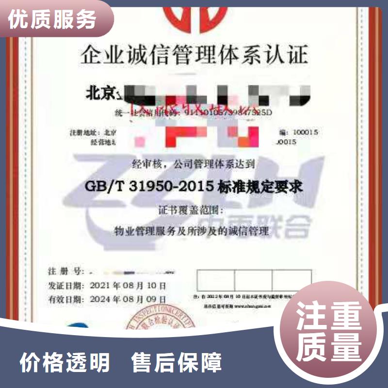 ISO认证企业服务认证明码标价