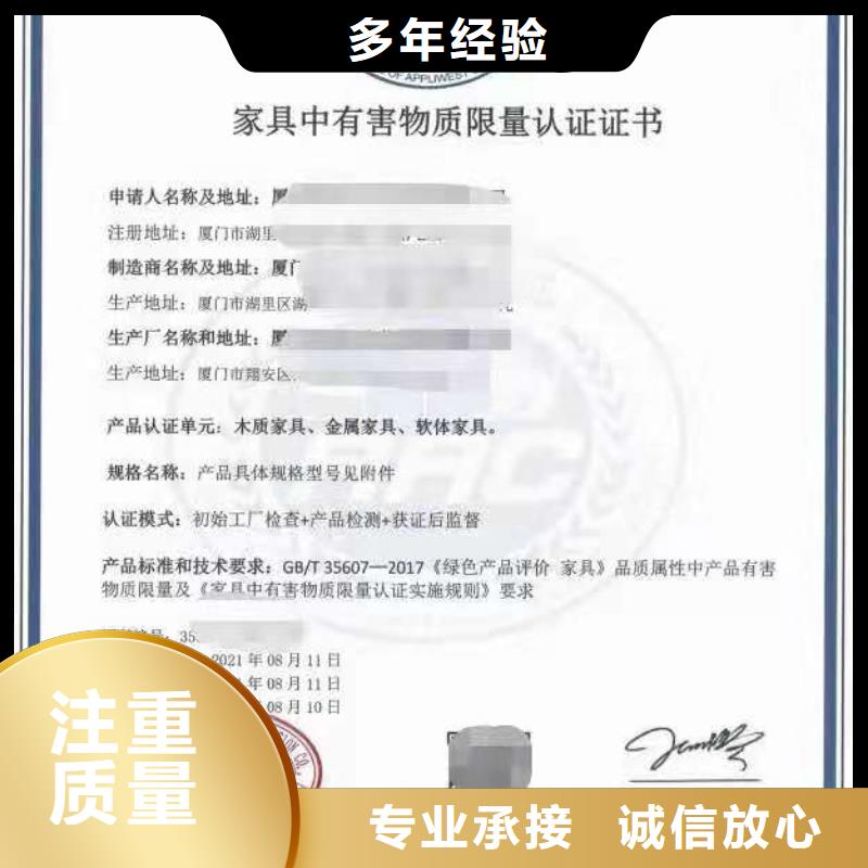 ISO认证企业信用评价效果满意为止