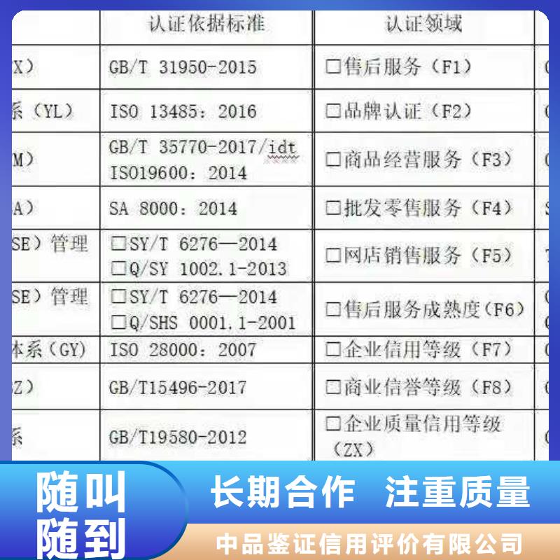 ISO认证企业服务认证快速