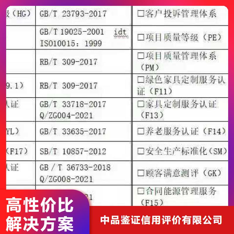 ISO认证-企业品牌认证专业服务