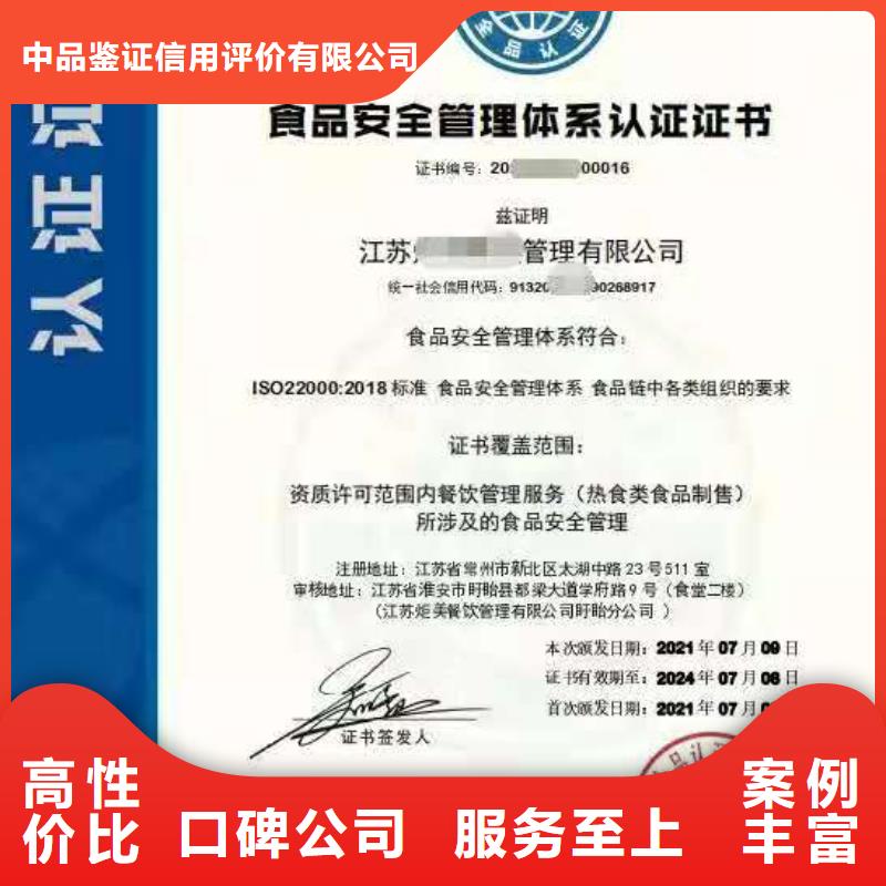 ISO认证企业资质认证公司