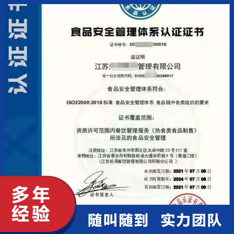 ISO认证, AAA级信用企业品质卓越