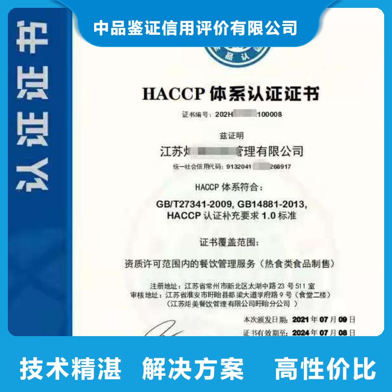 ISO认证企业信用评价靠谱商家