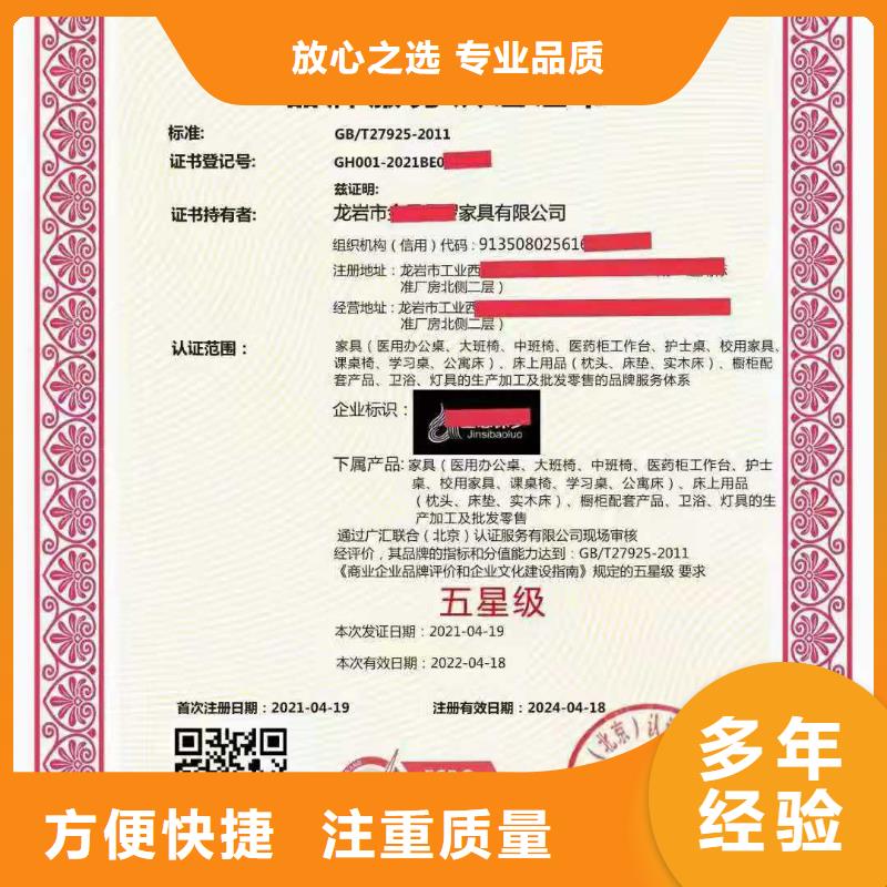 ISO认证 AAA级信用企业诚实守信