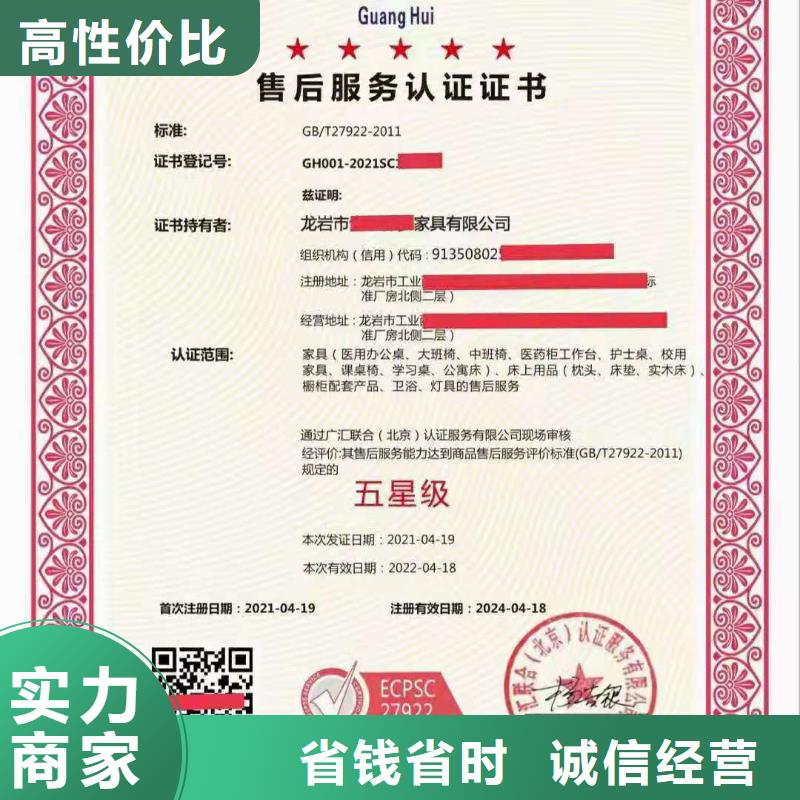 ISO认证,企业5星服务体系认证放心