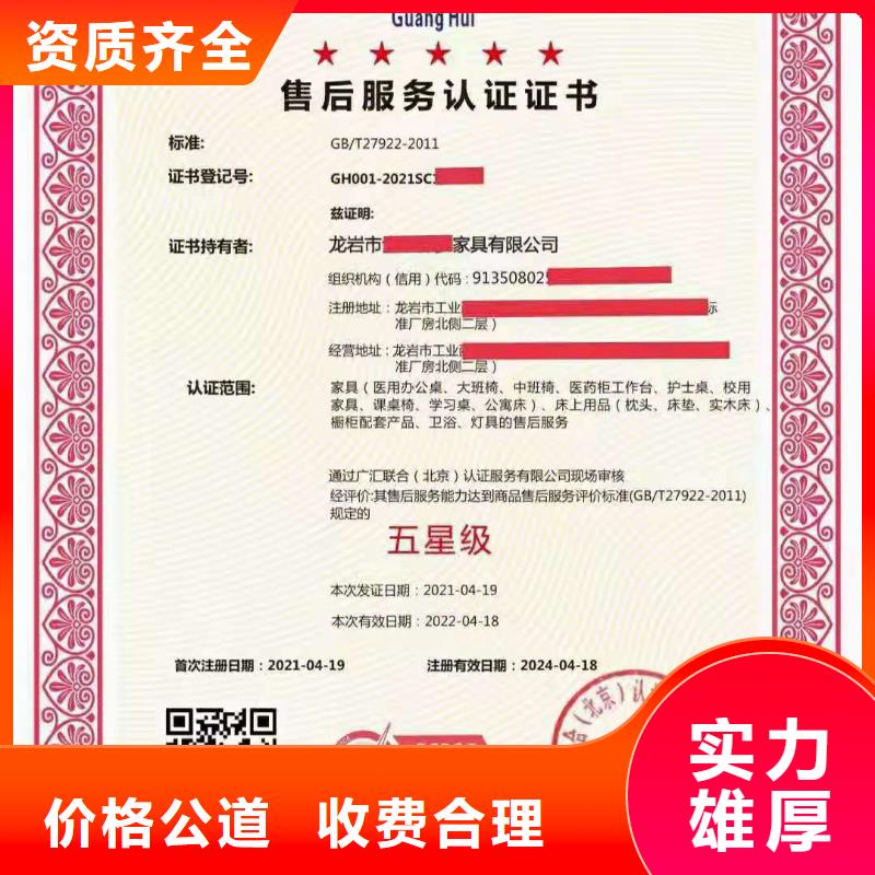 ISO认证 AAA级信用企业诚实守信