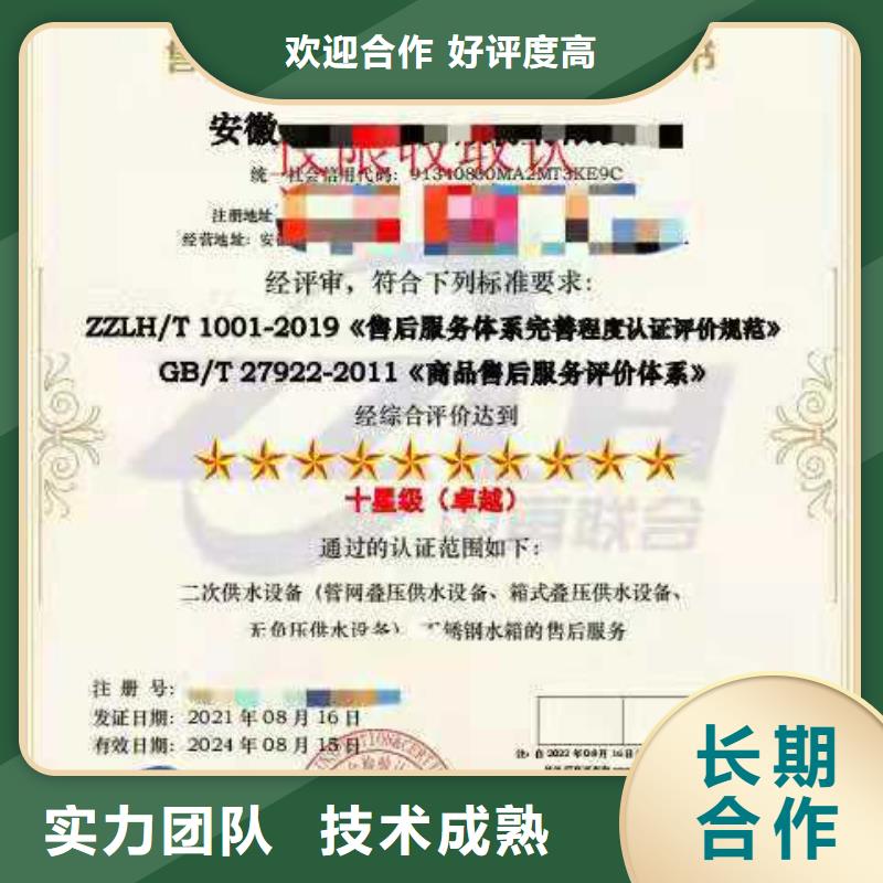 ISO认证企业5星服务体系认证知名公司
